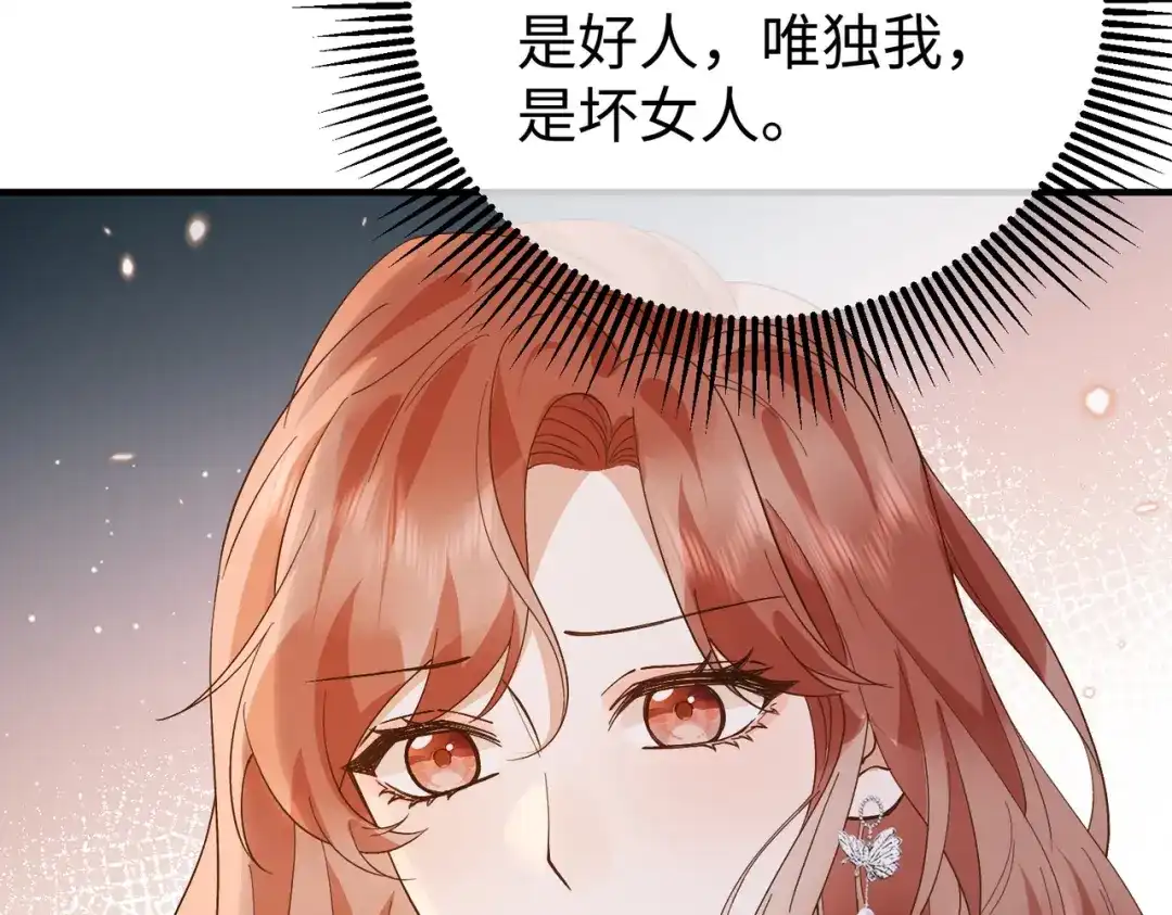卑鄙的婚姻 030话：子不教父之过 第47页