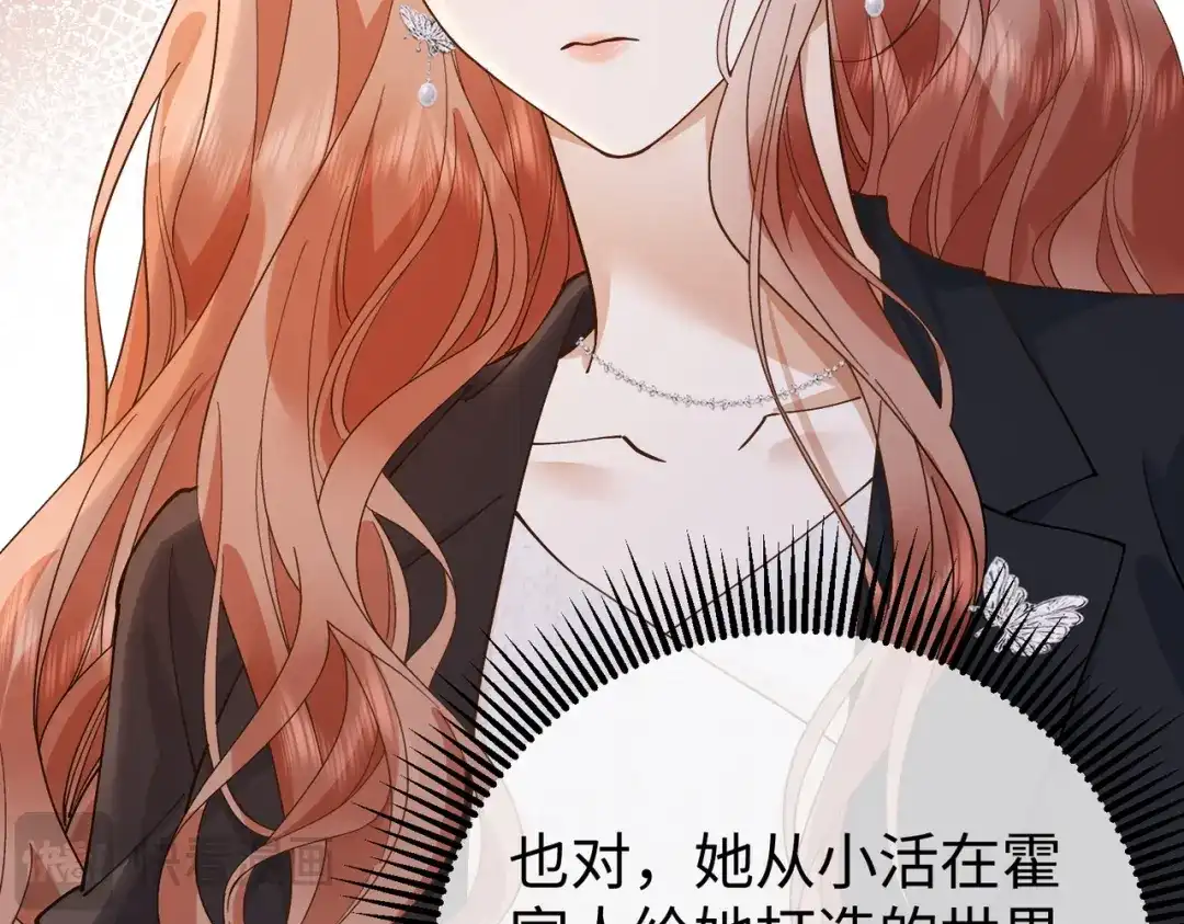 卑鄙的婚姻 030话：子不教父之过 第48页