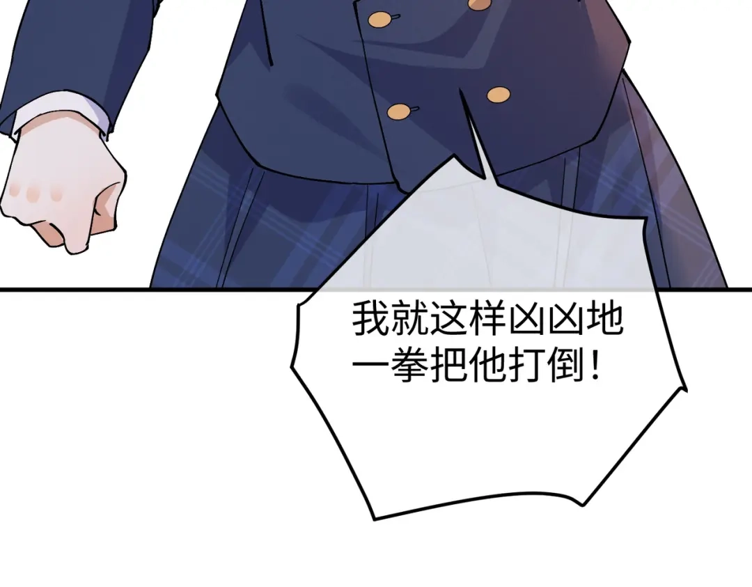 卑鄙的婚姻 030话：子不教父之过 第60页