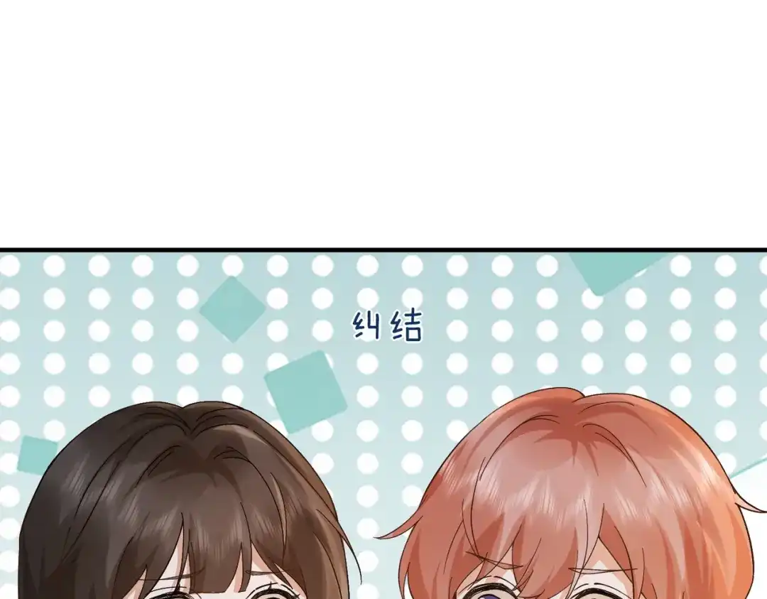 卑鄙的婚姻 030话：子不教父之过 第76页