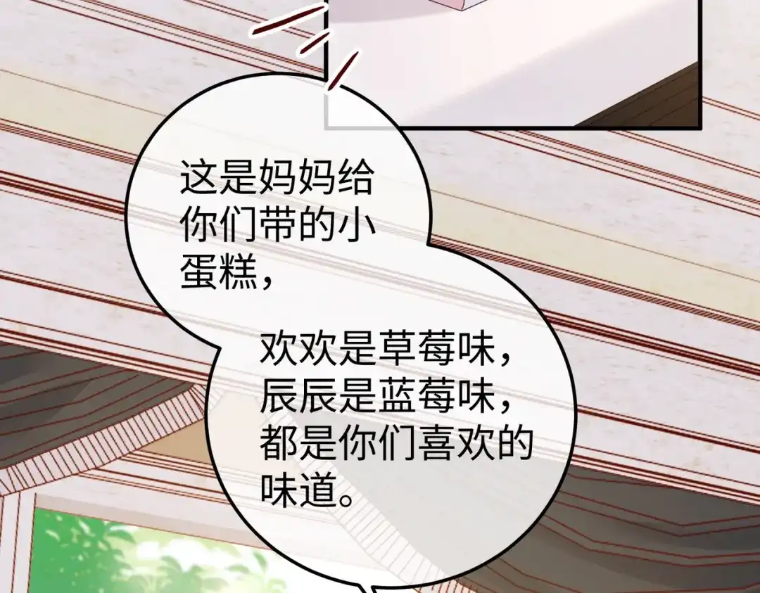 卑鄙的婚姻 030话：子不教父之过 第79页