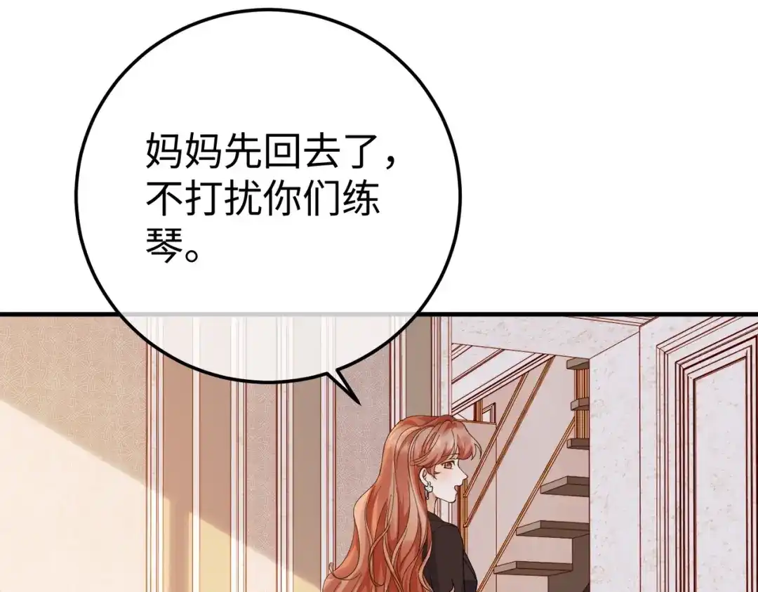 卑鄙的婚姻 030话：子不教父之过 第82页