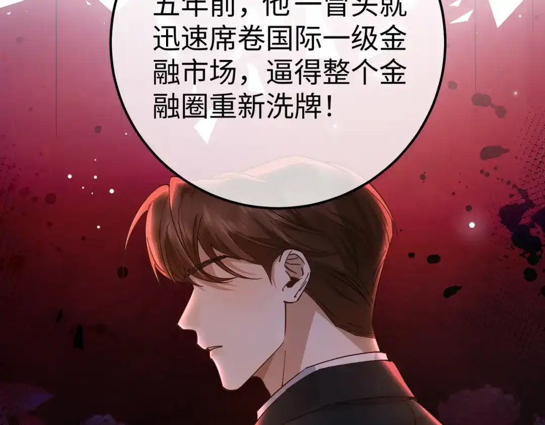 卑鄙的婚姻 031话：宋景棠出轨了！ 第10页