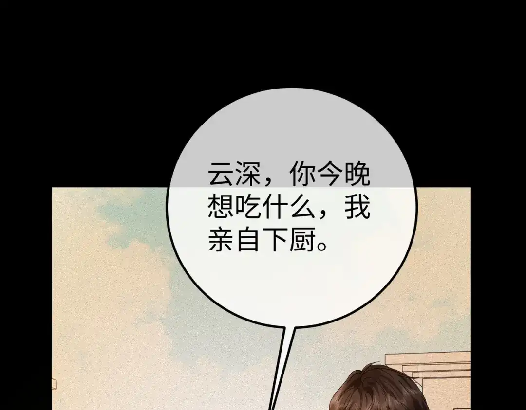 卑鄙的婚姻 031话：宋景棠出轨了！ 第101页