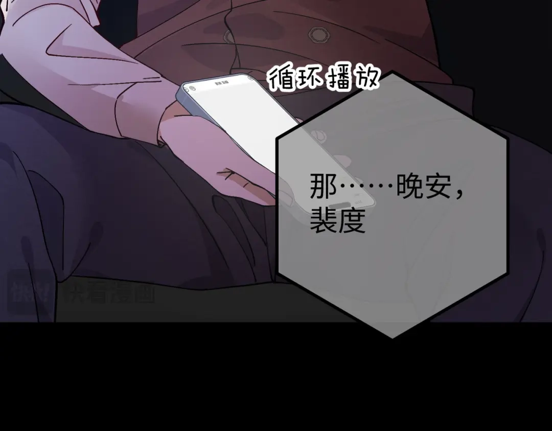 卑鄙的婚姻 031话：宋景棠出轨了！ 第111页