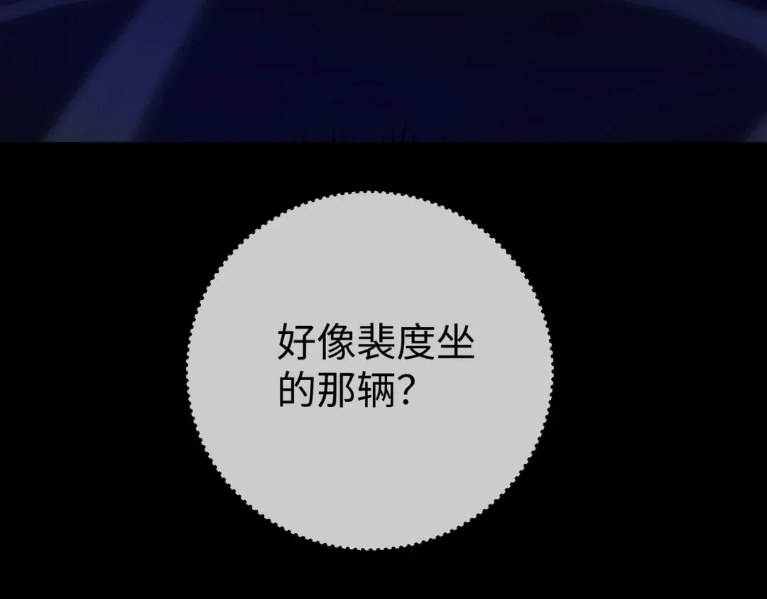 卑鄙的婚姻 031话：宋景棠出轨了！ 第115页