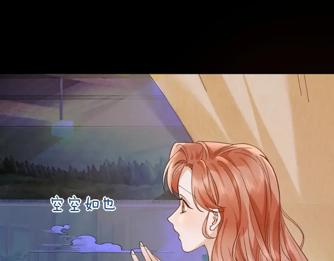 卑鄙的婚姻 031话：宋景棠出轨了！ 第116页