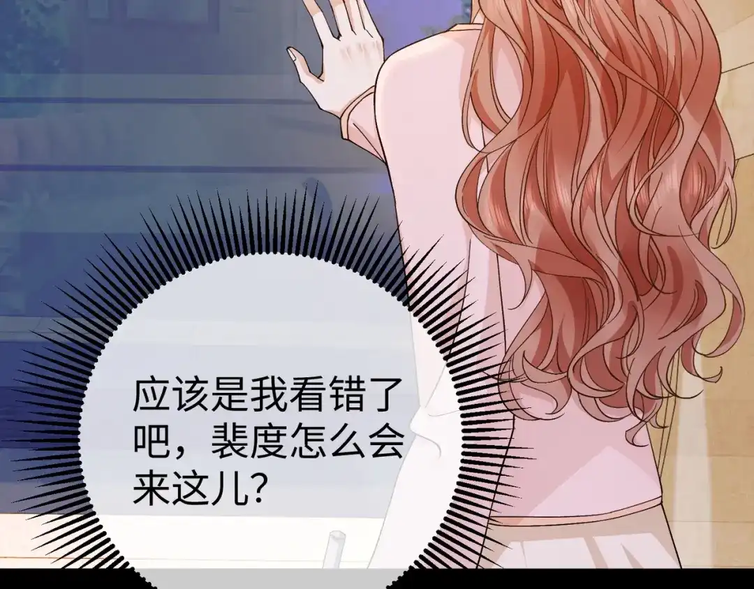 卑鄙的婚姻 031话：宋景棠出轨了！ 第117页