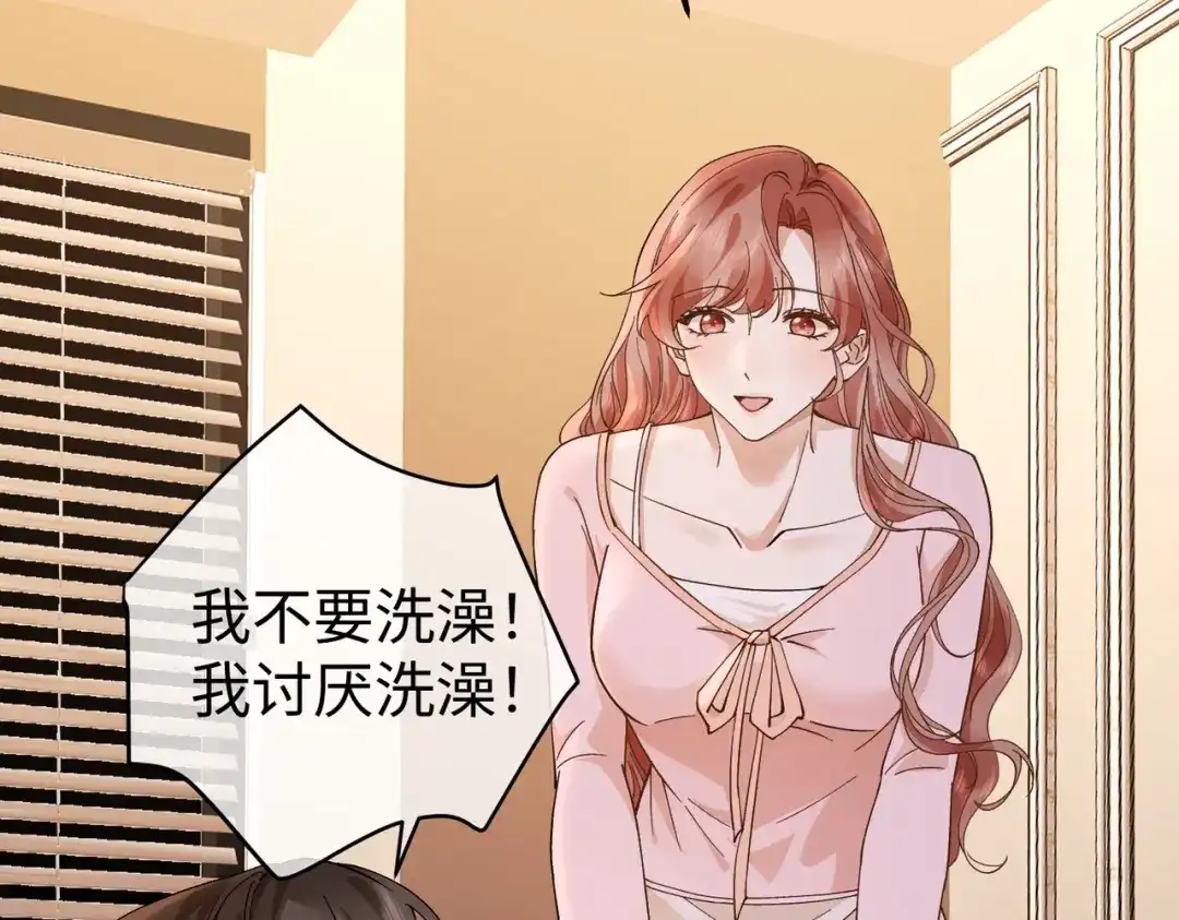 卑鄙的婚姻 031话：宋景棠出轨了！ 第130页