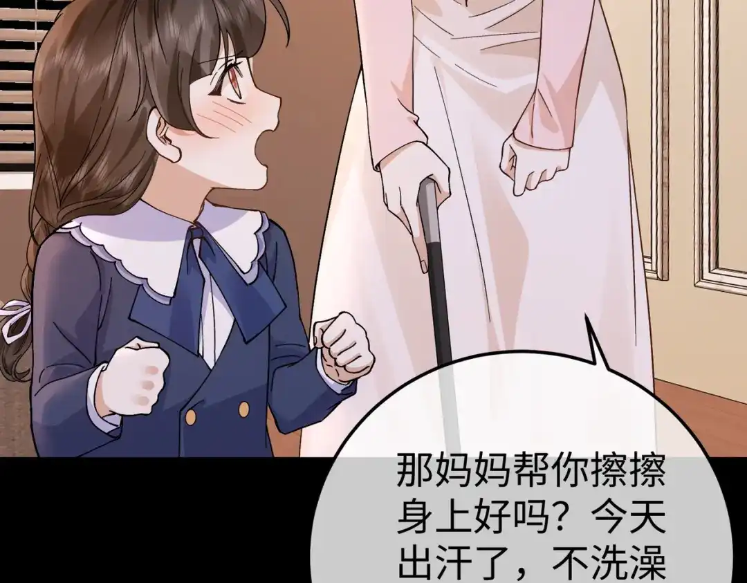 卑鄙的婚姻 031话：宋景棠出轨了！ 第131页