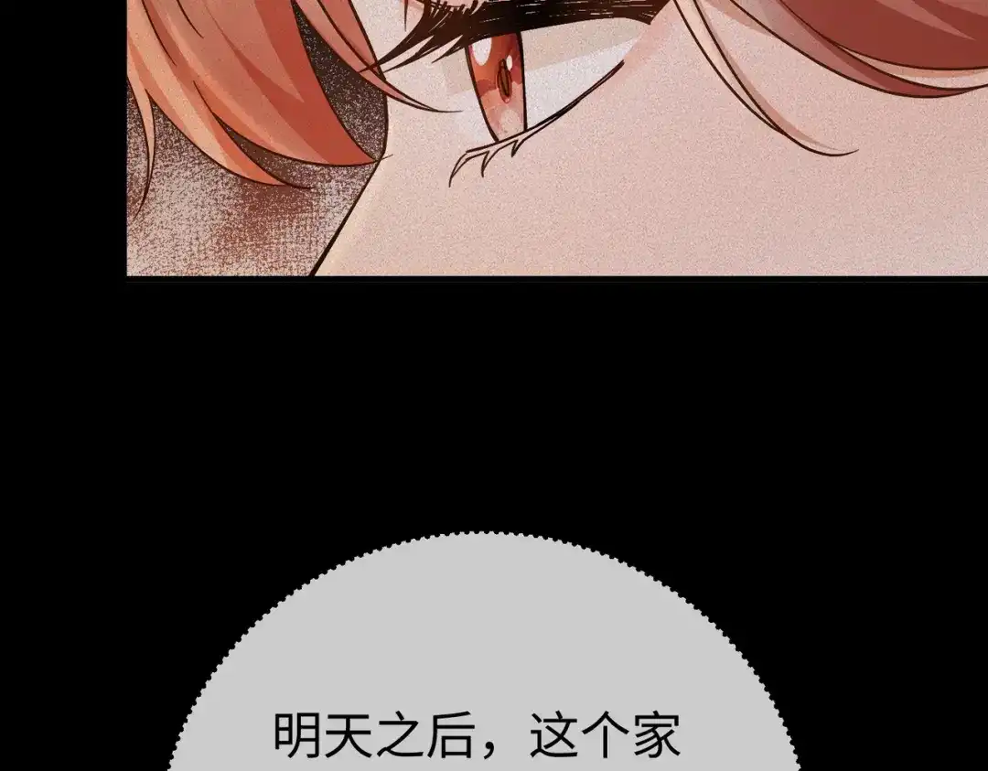 卑鄙的婚姻 031话：宋景棠出轨了！ 第144页