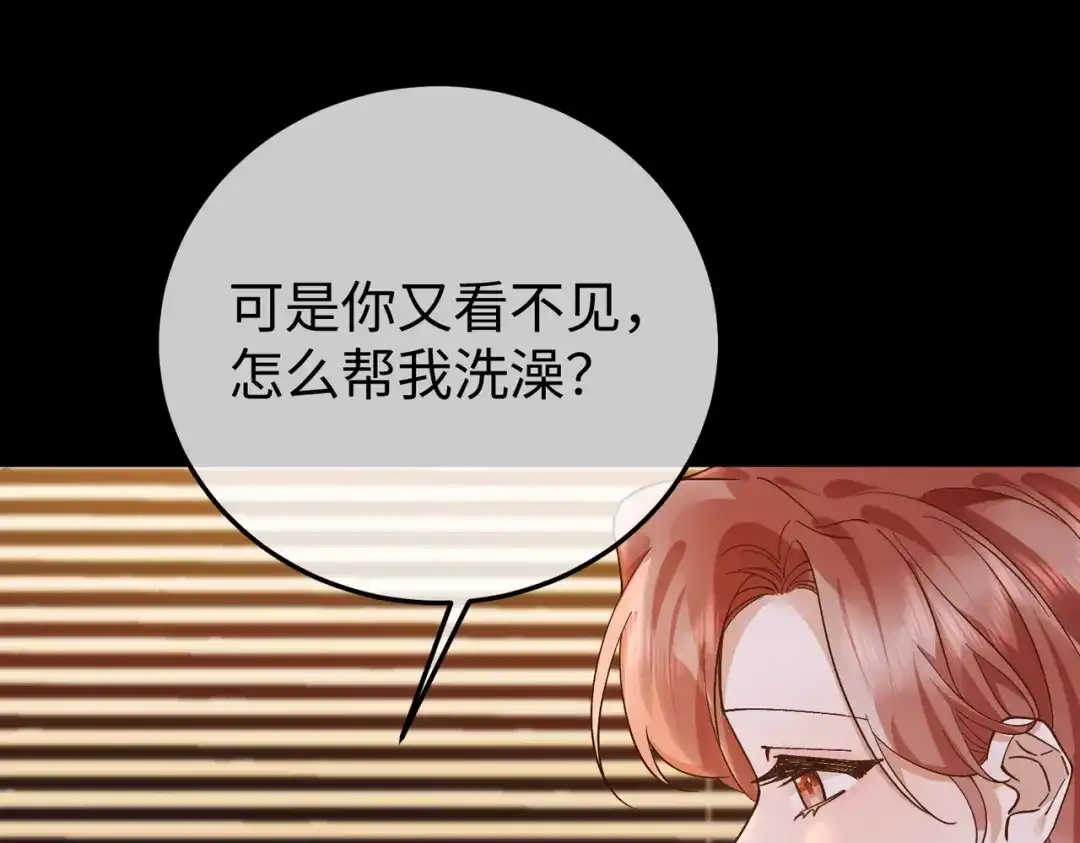 卑鄙的婚姻 031话：宋景棠出轨了！ 第147页