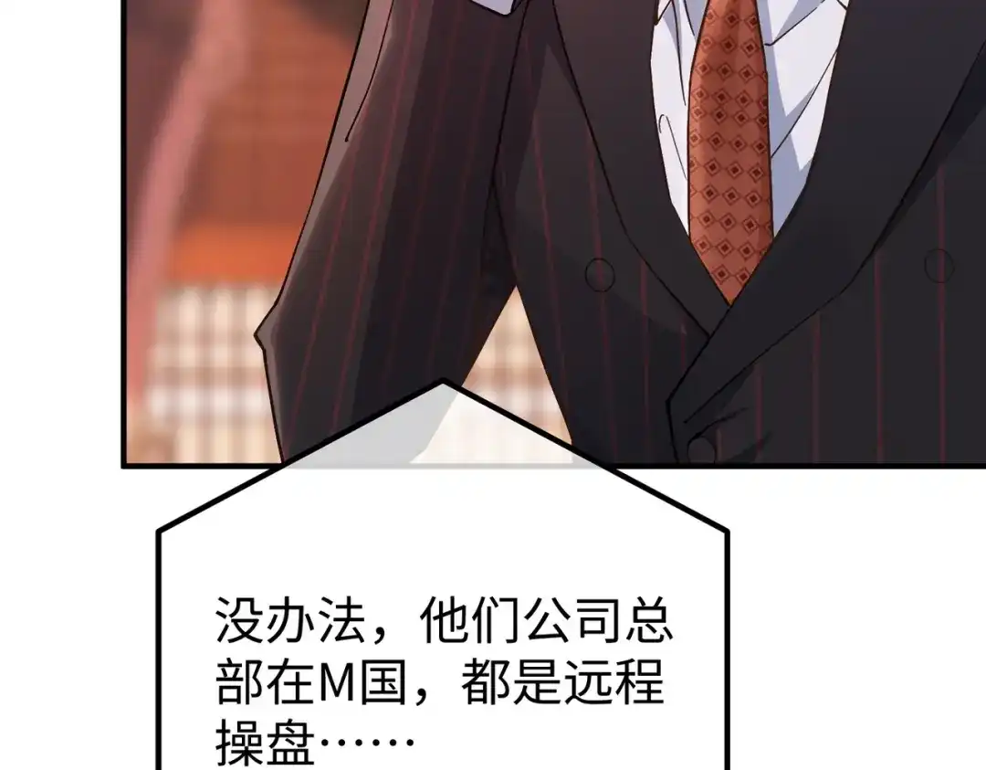 卑鄙的婚姻 031话：宋景棠出轨了！ 第15页