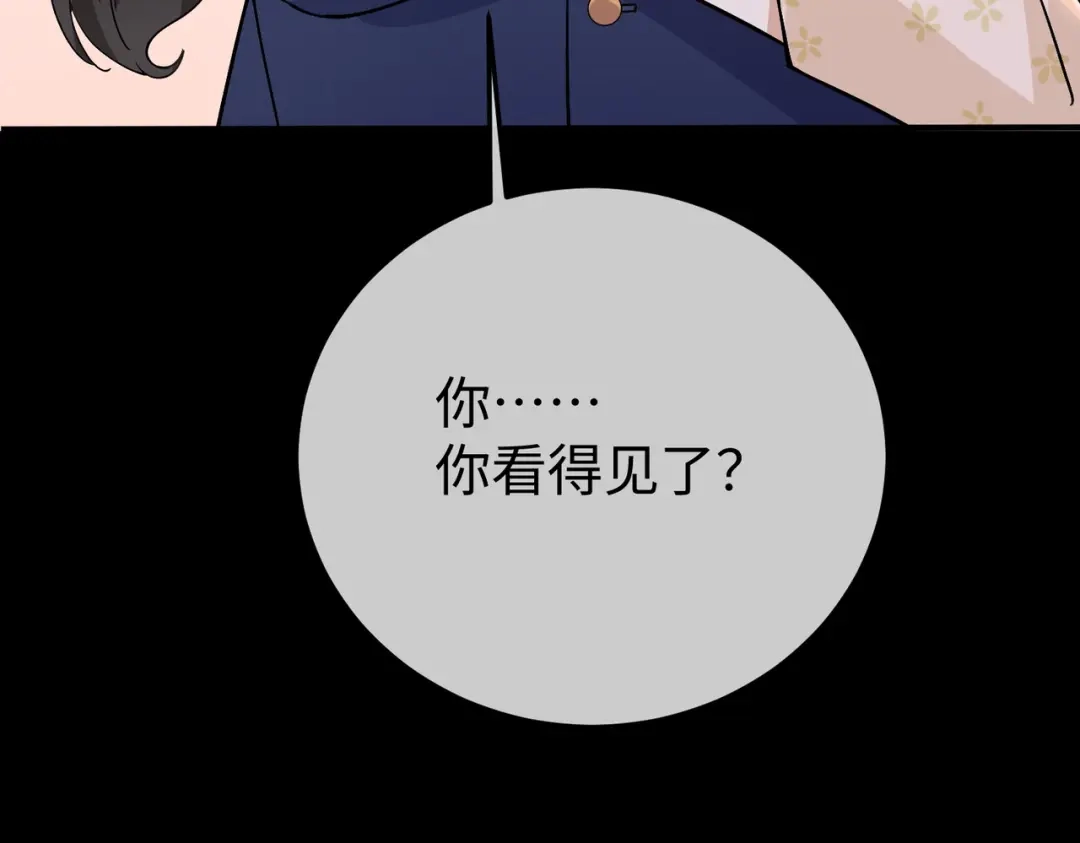 卑鄙的婚姻 031话：宋景棠出轨了！ 第153页