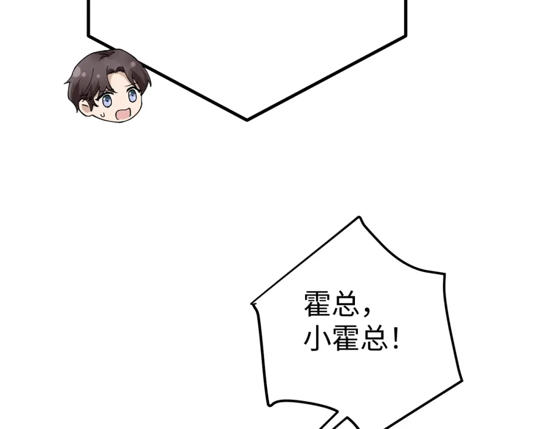 卑鄙的婚姻 031话：宋景棠出轨了！ 第16页