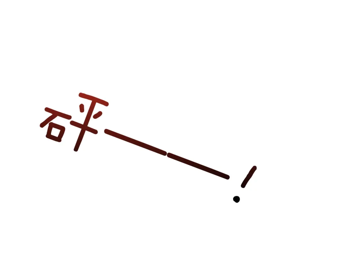 卑鄙的婚姻 031话：宋景棠出轨了！ 第26页