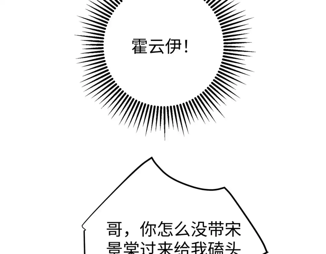 卑鄙的婚姻 031话：宋景棠出轨了！ 第30页