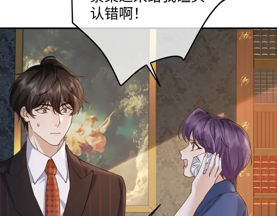 卑鄙的婚姻 031话：宋景棠出轨了！ 第31页