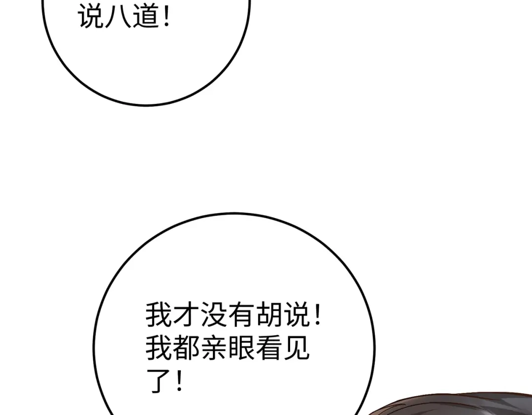 卑鄙的婚姻 031话：宋景棠出轨了！ 第42页