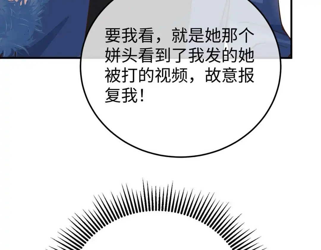 卑鄙的婚姻 031话：宋景棠出轨了！ 第48页