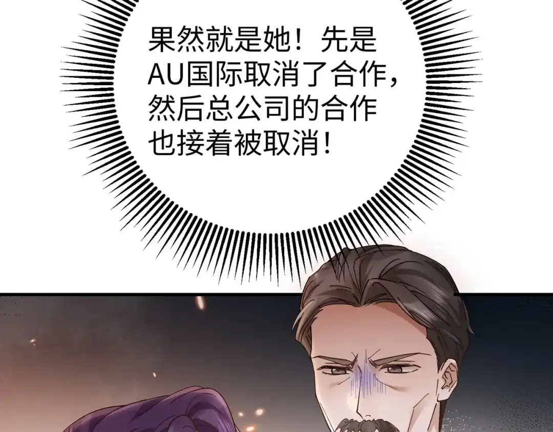 卑鄙的婚姻 031话：宋景棠出轨了！ 第49页