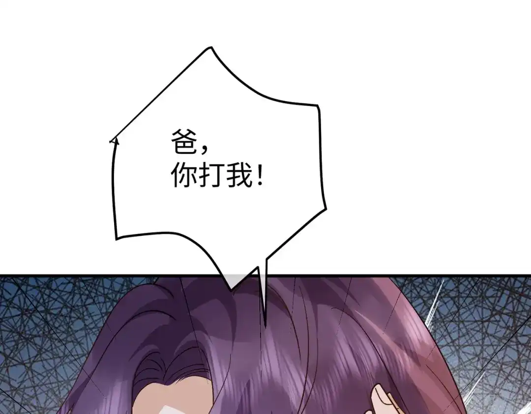 卑鄙的婚姻 031话：宋景棠出轨了！ 第57页