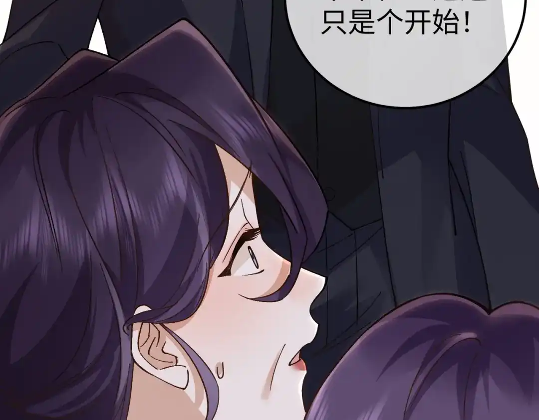 卑鄙的婚姻 031话：宋景棠出轨了！ 第64页