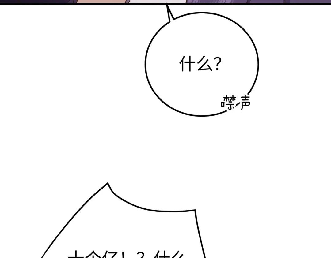 卑鄙的婚姻 031话：宋景棠出轨了！ 第65页