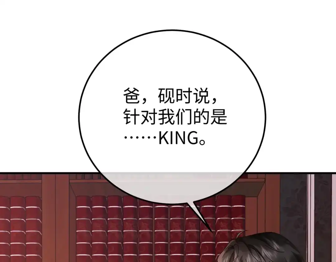 卑鄙的婚姻 031话：宋景棠出轨了！ 第7页
