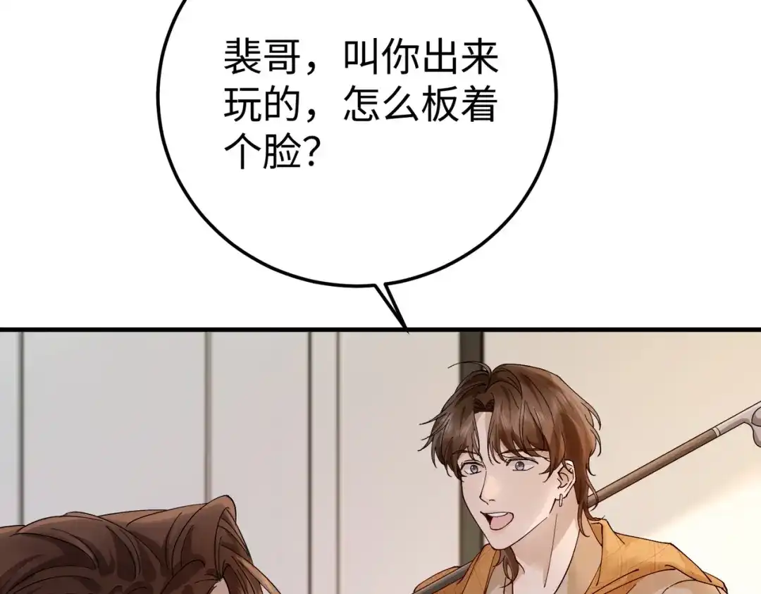卑鄙的婚姻 031话：宋景棠出轨了！ 第82页