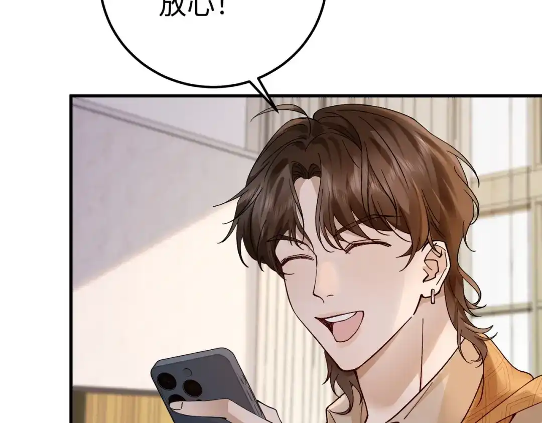 卑鄙的婚姻 031话：宋景棠出轨了！ 第85页