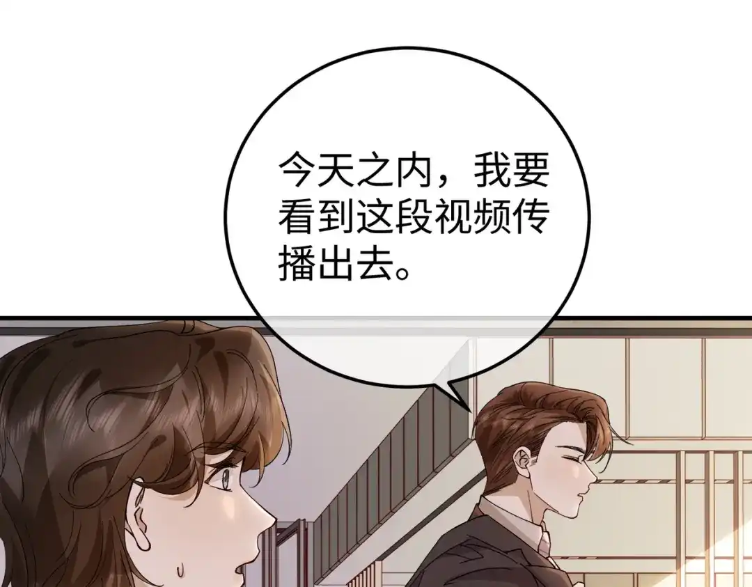 卑鄙的婚姻 031话：宋景棠出轨了！ 第89页