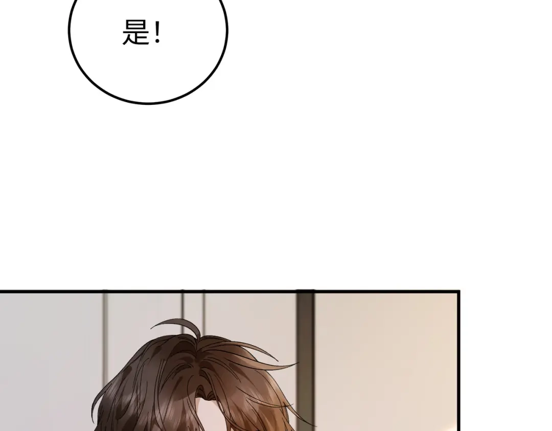 卑鄙的婚姻 031话：宋景棠出轨了！ 第91页