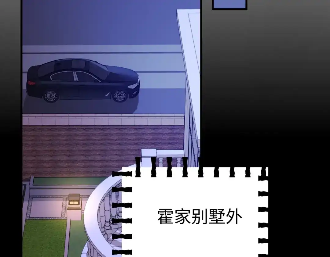 卑鄙的婚姻 031话：宋景棠出轨了！ 第96页