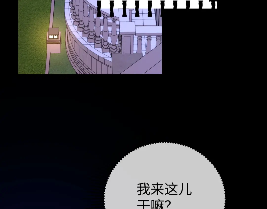 卑鄙的婚姻 031话：宋景棠出轨了！ 第97页