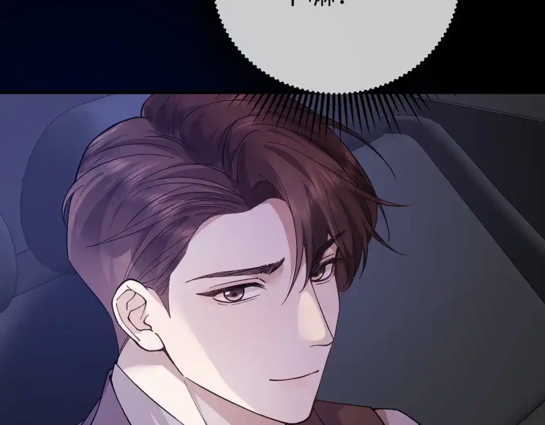 卑鄙的婚姻 031话：宋景棠出轨了！ 第98页