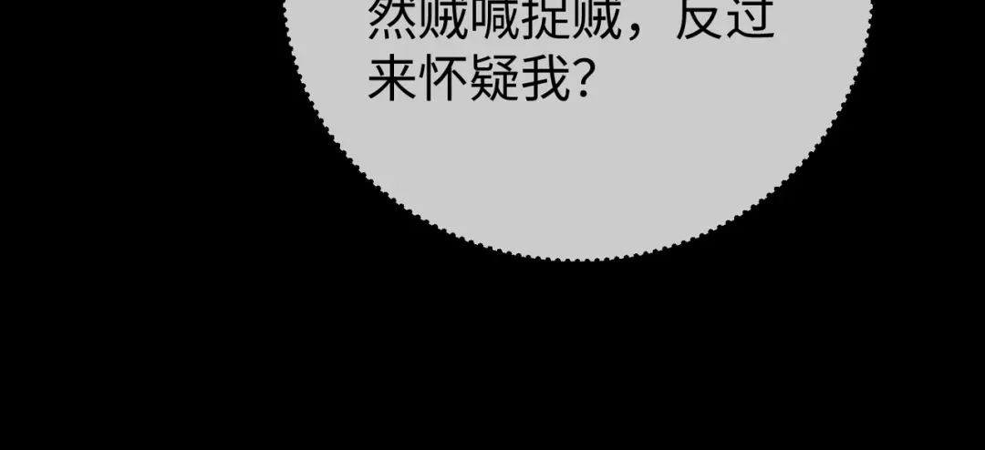 卑鄙的婚姻 032话：关系缓和 第103页