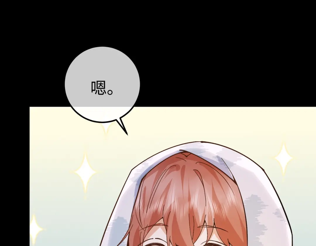 卑鄙的婚姻 032话：关系缓和 第13页