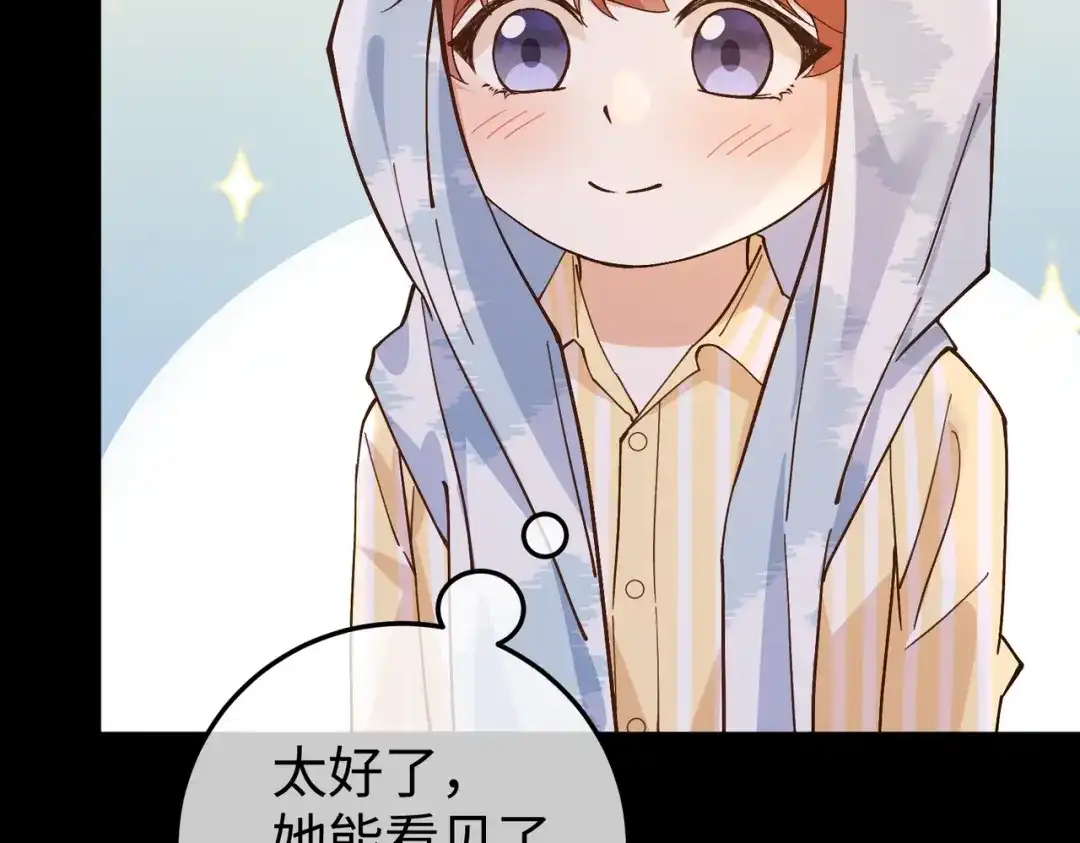 卑鄙的婚姻 032话：关系缓和 第14页