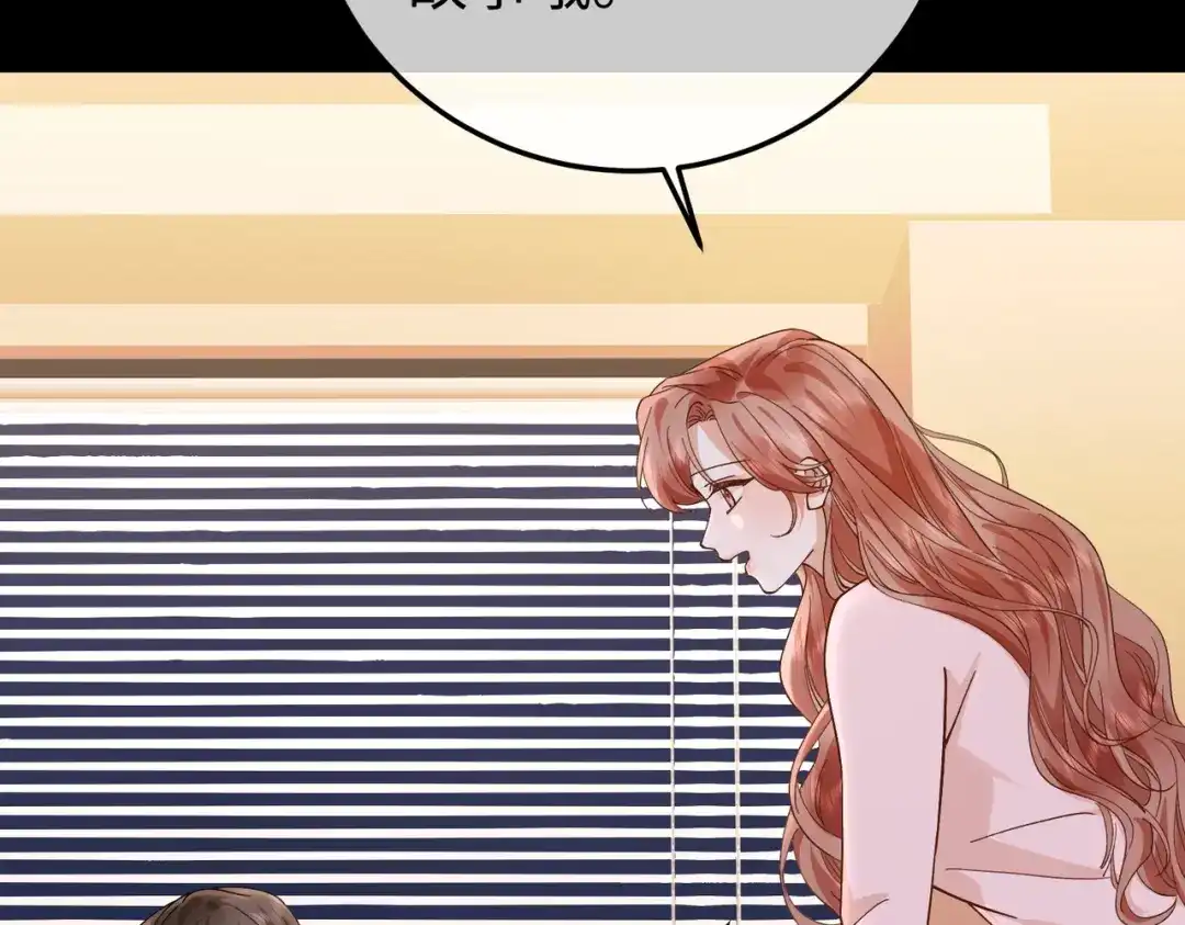 卑鄙的婚姻 032话：关系缓和 第16页