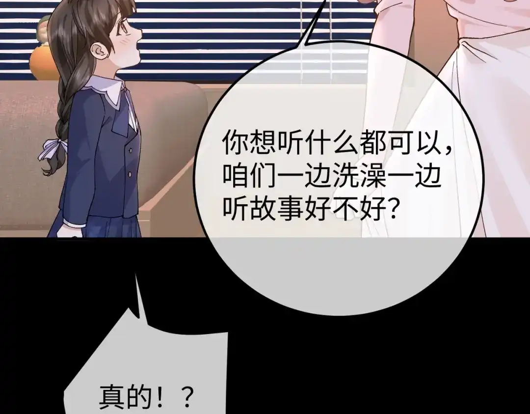 卑鄙的婚姻 032话：关系缓和 第17页