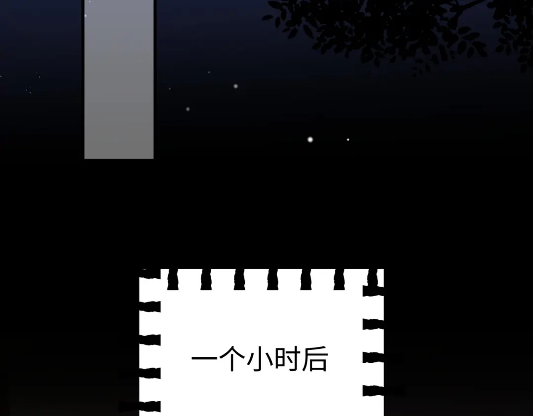 卑鄙的婚姻 032话：关系缓和 第30页