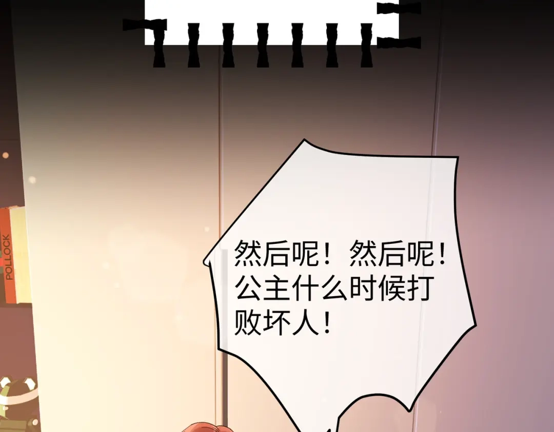 卑鄙的婚姻 032话：关系缓和 第31页