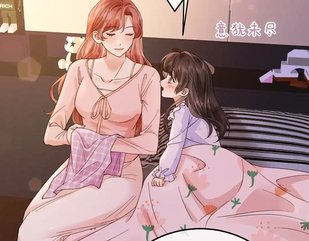 卑鄙的婚姻 032话：关系缓和 第32页
