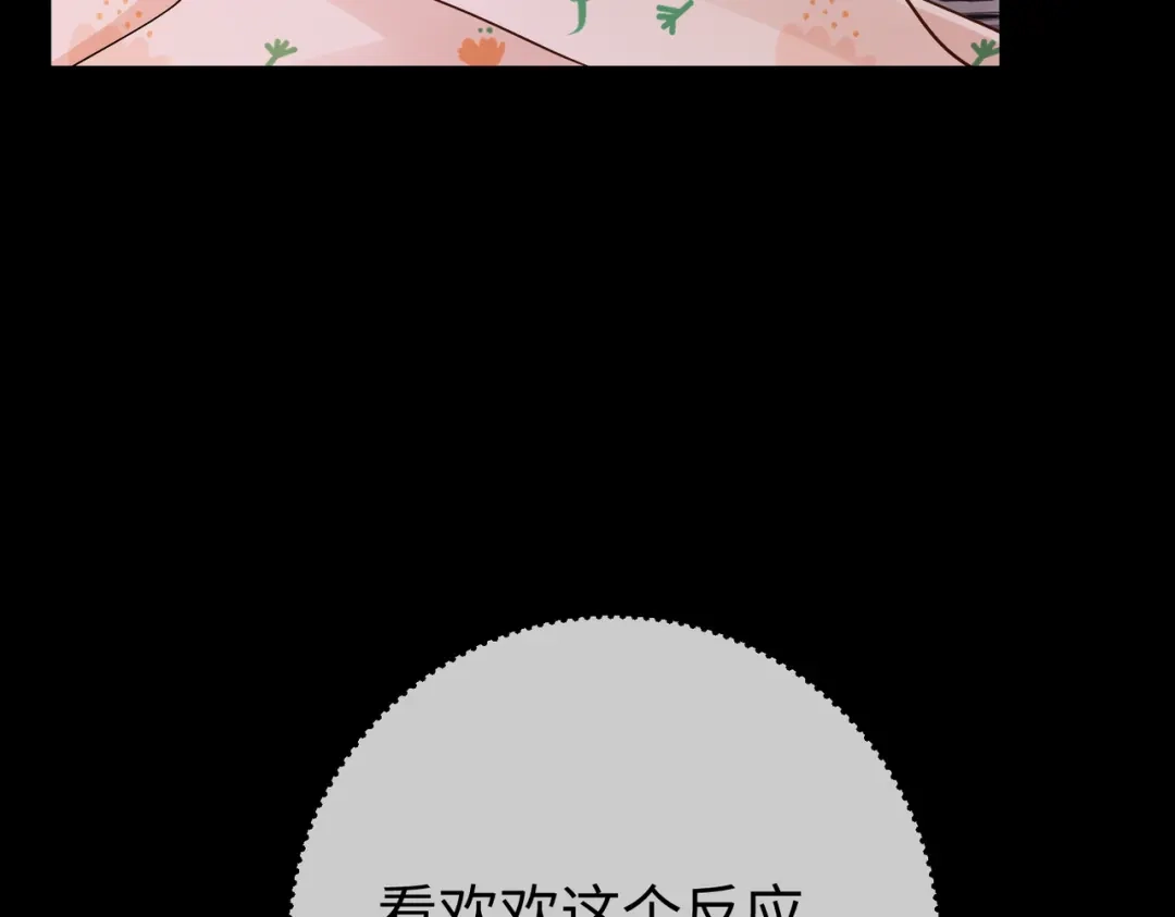 卑鄙的婚姻 032话：关系缓和 第45页