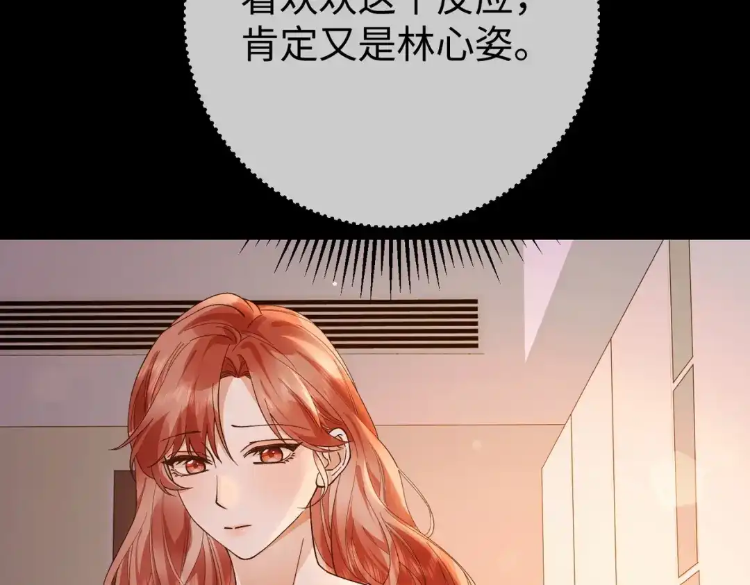 卑鄙的婚姻 032话：关系缓和 第46页