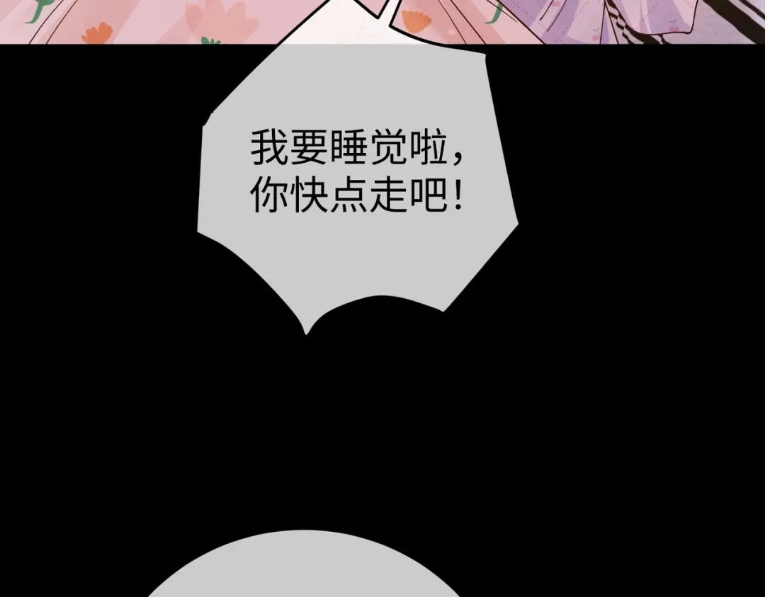 卑鄙的婚姻 032话：关系缓和 第48页