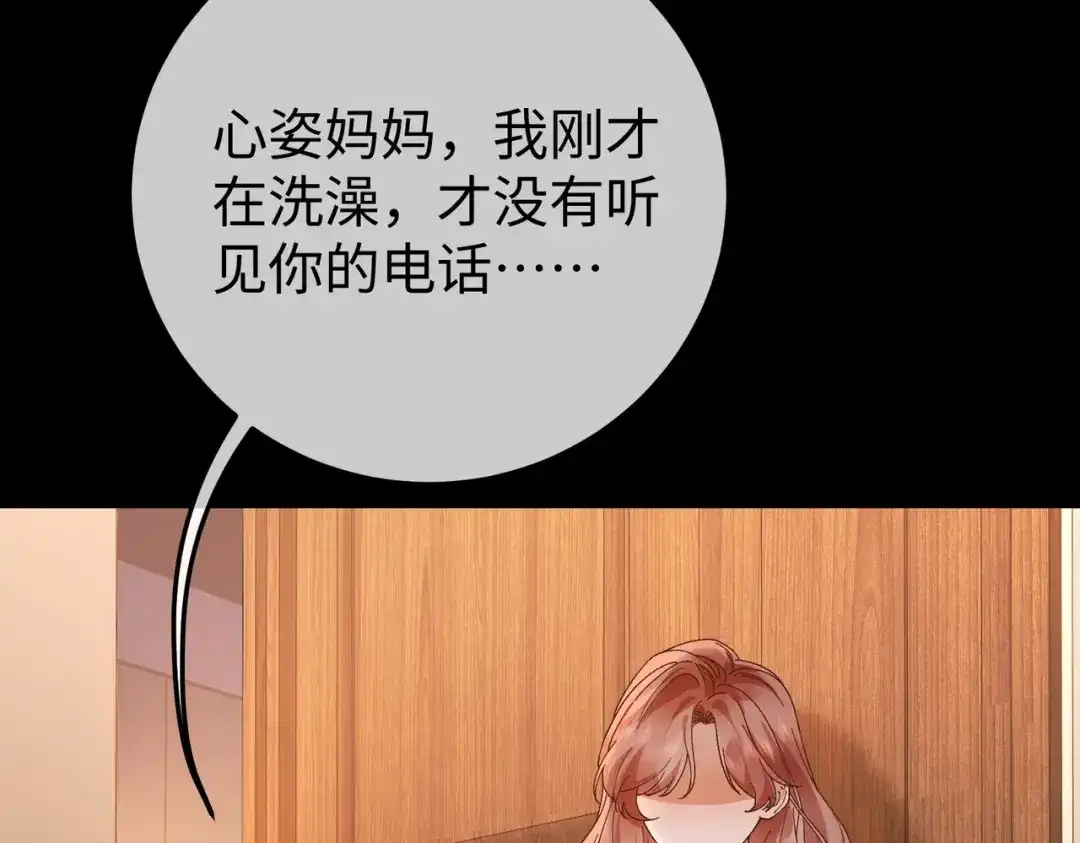 卑鄙的婚姻 032话：关系缓和 第49页
