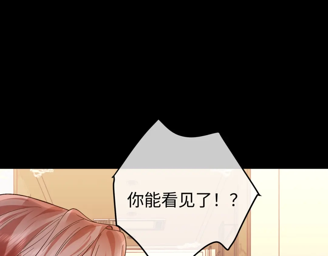 卑鄙的婚姻 032话：关系缓和 第5页