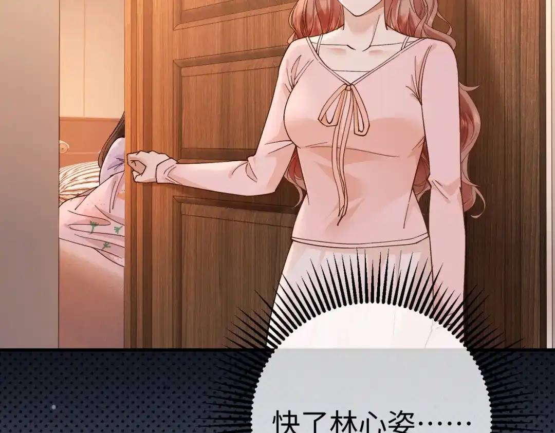 卑鄙的婚姻 032话：关系缓和 第50页